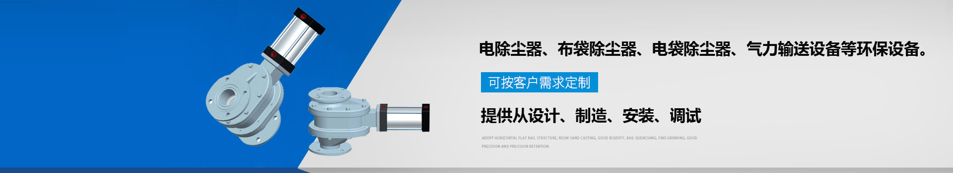 布袋除塵器-常州市邦杰電力設備有限公司